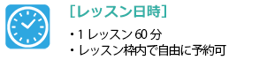 日時