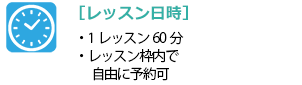 日時