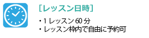 日時
