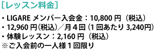 グループ料金