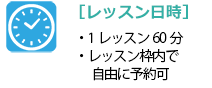 日時2