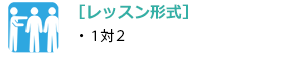 セミP・形式