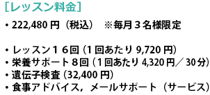 料金