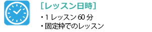 グループ日時