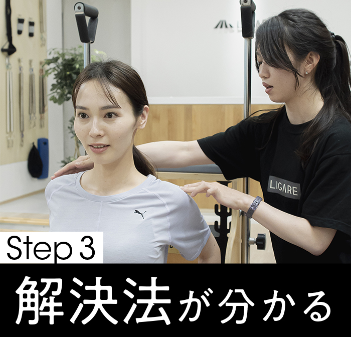 step3
